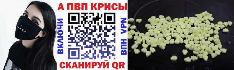 сайты даркнета наркотические препараты  Камень-на-Оби  APVP Crystall  закладка 