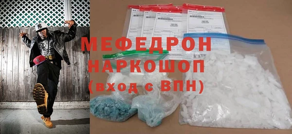 мефедрон мука Вяземский